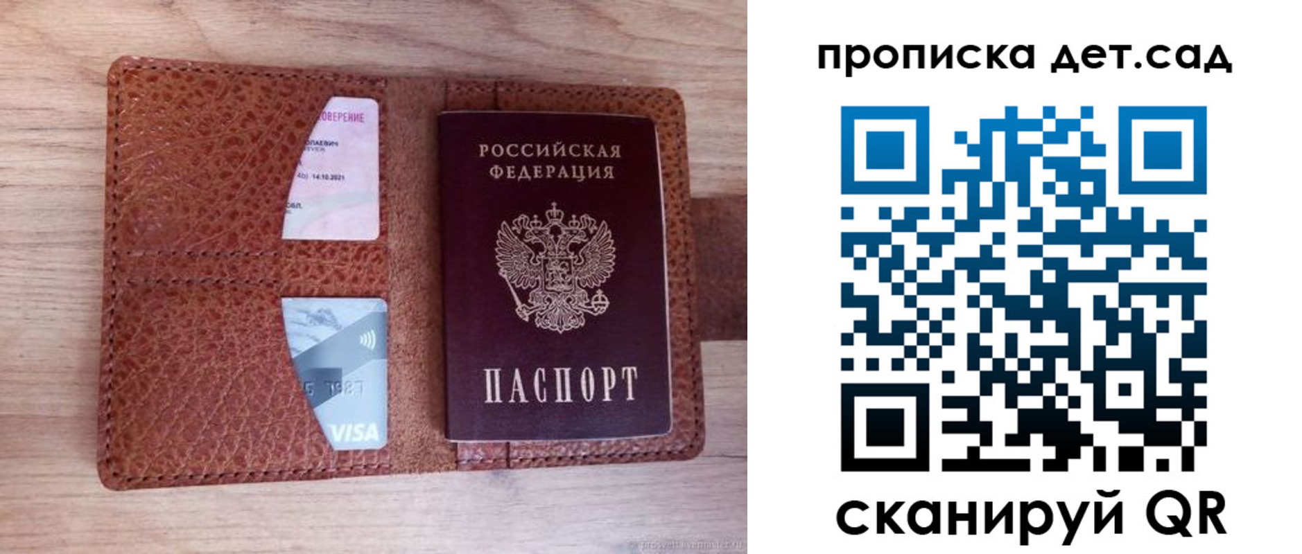 прописка иностранных граждан в Уфе
