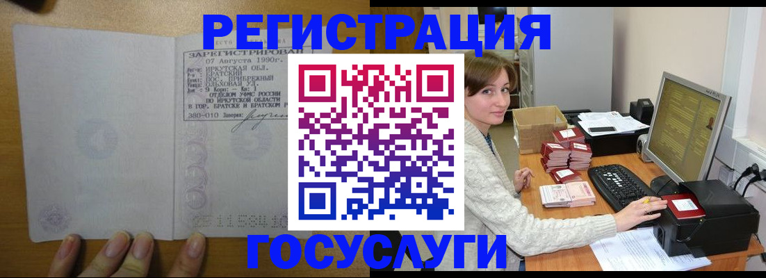 прописка от собственника в Уфе