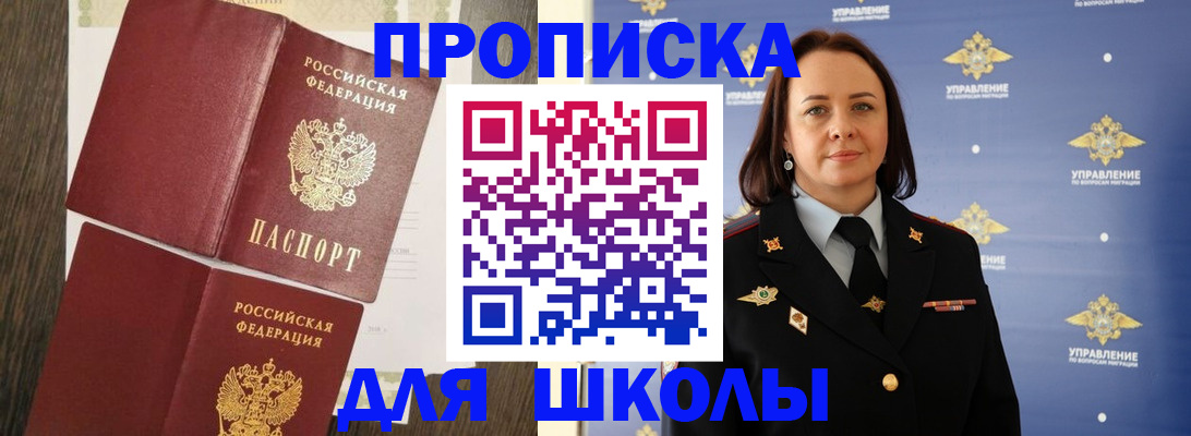 временная регистрация надежно в Уфе