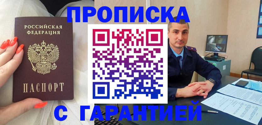 временная регистрация в Уфе
