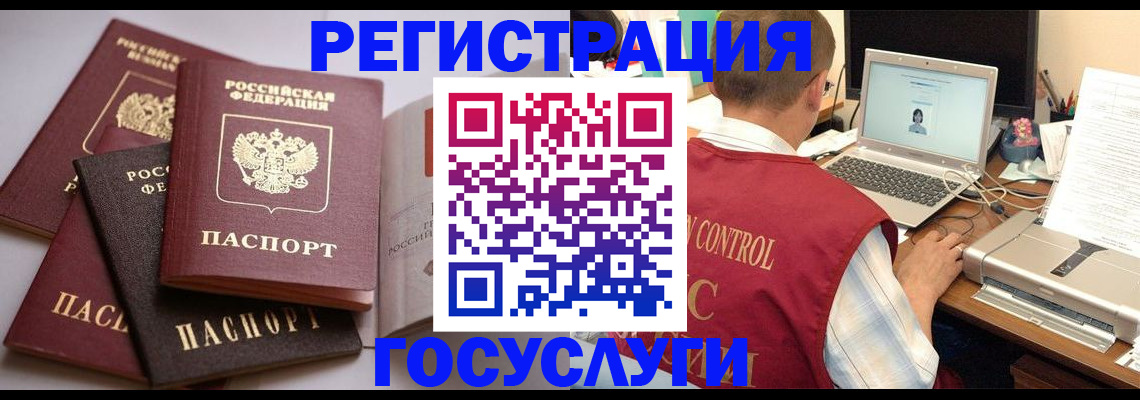временная регистрация госуслуги в Уфе