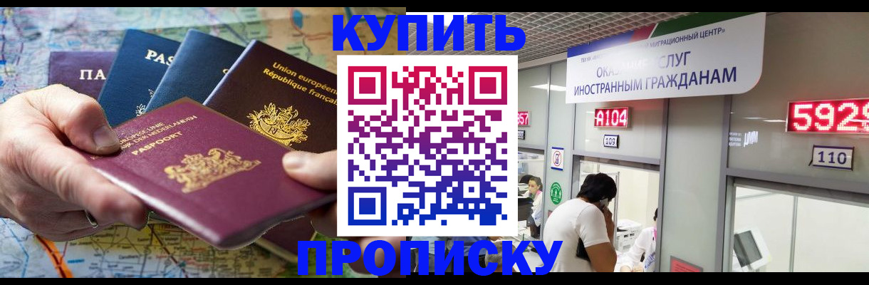 временная регистрация поиск в Уфе